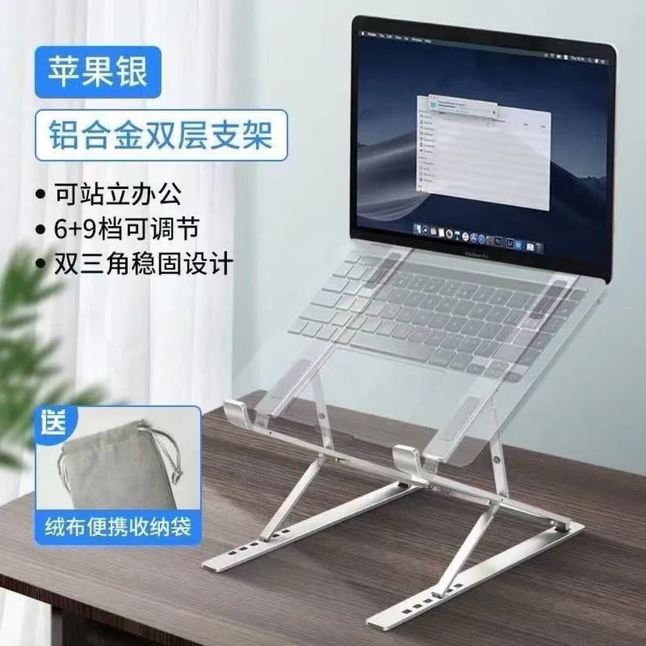 パソコンスタンド 多段階調整式折りたたみ携帯型昇降台