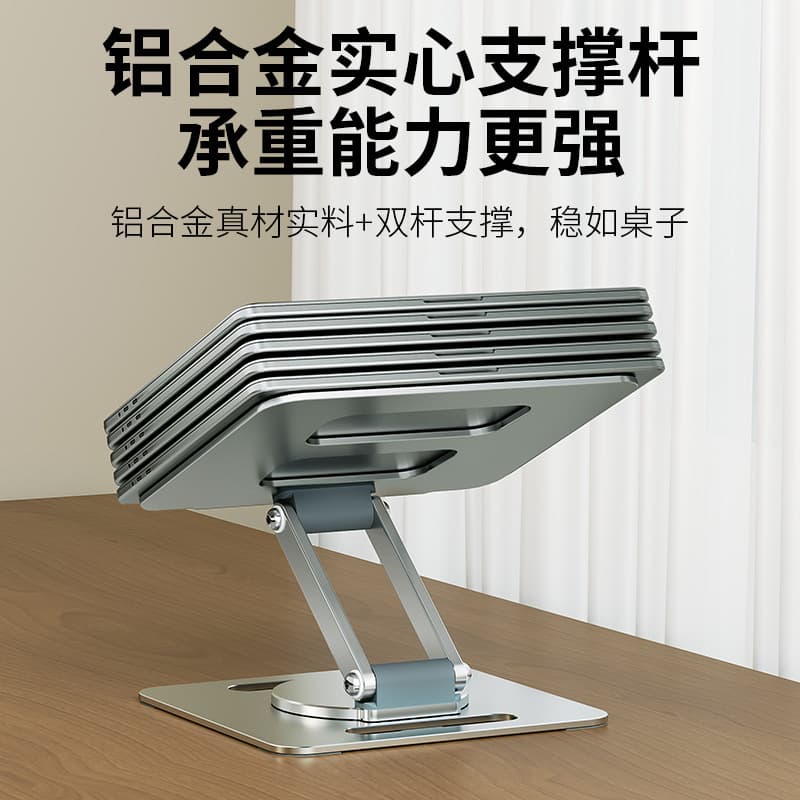 パソコンスタンド 三百六十度回転式アルミ合金製昇降ノート台