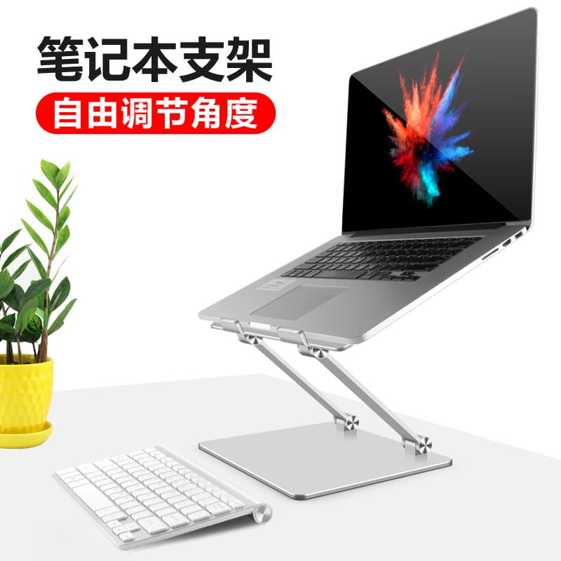 パソコンスタンド 高さ調整可能アルミニウム製折りたたみ式パソコンスタンド