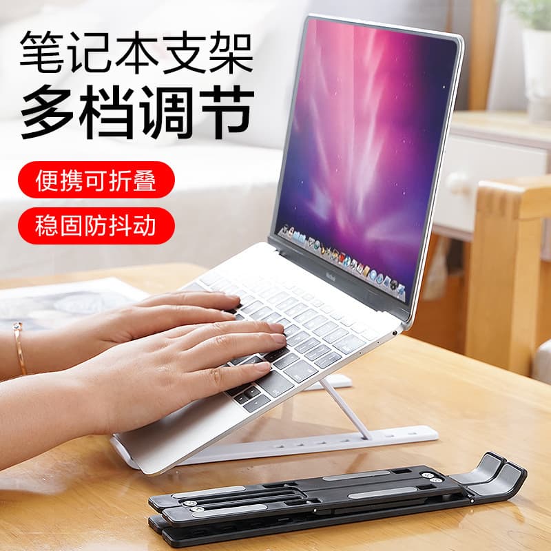 パソコンスタンド 多段階調節折りたたみ式ノートパソコン台