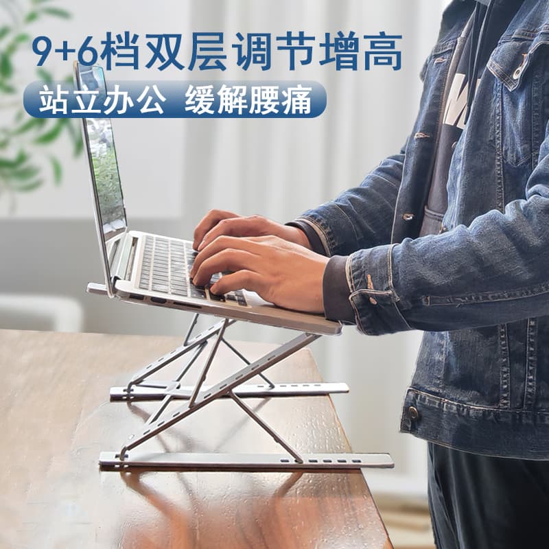 パソコンスタンド 多段階調整式折りたたみ式携帯用昇降台